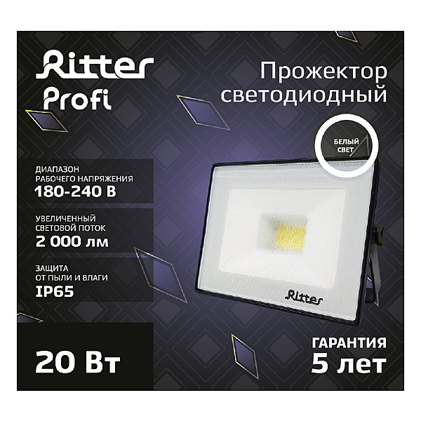 Прожектор уличный Ritter 53415 4